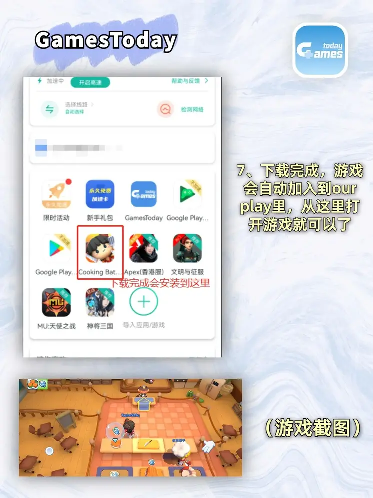 飞驰娱乐官网下载安装苹果截图4